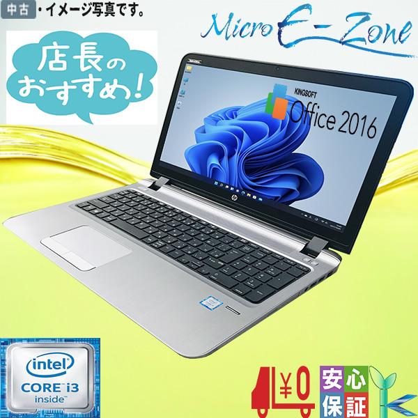 おまかせ 中古ノートパソコン Windows 11 13型以上 中古パソコン Core i3 第6世...