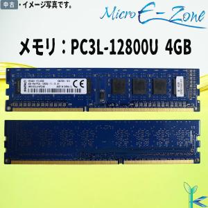 大量在庫 RAMAXEL 低電圧メモリ PC3L-12800U (DDR3L-1600) 4GB x 1枚