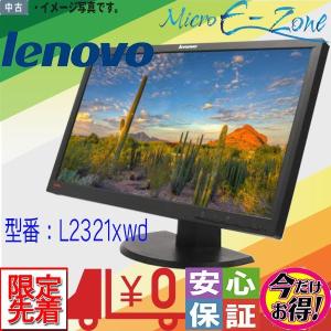 Lenovo ThinkVision L2321xwD 23インチワイド 液晶モニター ディスプレイ TNパネル57y2321 高解像度 1920 x 1080｜yuukou-store