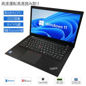 Lenovo（レノボ） 中古パソコン 最新OS Windows 11Pro ThinkPad L470