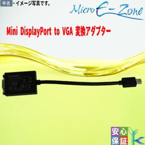 LENOVO Mini DisplayPort to VGA 変換アダプター VGA STM STD...