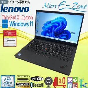 Lenovo（レノボ） 【整備品】中古ノートパソコン 14型 FHD液晶 Lenovo