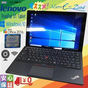 中古パソコン 高性能 Windows 10 12型 高解像度 LENOVO ThinkPad X1 Tablet Intel Core m5-6Y54 8GB SSD256GB BLUETOOTH カメラ タッチパネル WPS