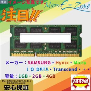 SK hynix 第4世代 中古メモリ 内蔵 ノートPC用 純正