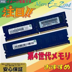 Micron（マイクロン） 中古メモリ 8GBx1枚 1Rx8 PC4-2666V DIMM PC4