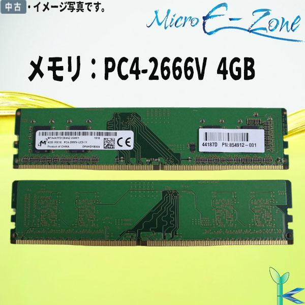 中古メモリ Micron メモリモジュール DDR4 4GB ×1枚 UDIMM PC4-2666V...