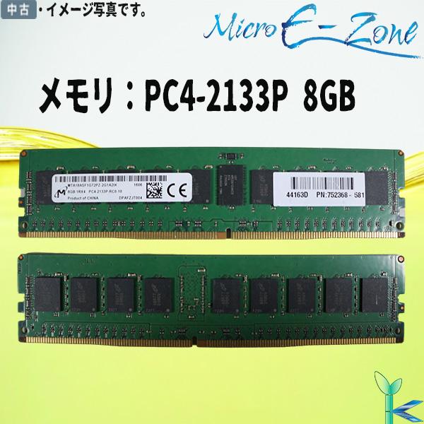 中古メモリ Micron PC4-17000P DDR4-2133P 8GB ×1枚 型番：MTA1...