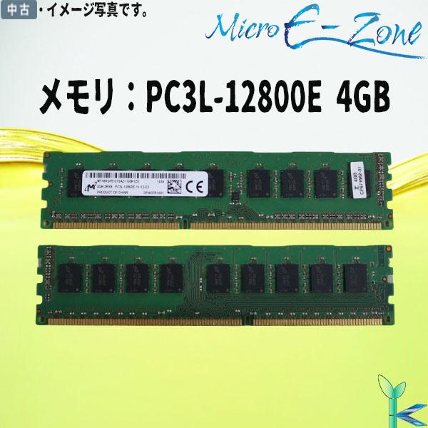 中古メモリ Micron マイクロン純正 4GB×1枚 DIMM DDR3-1600 SDRAM P...