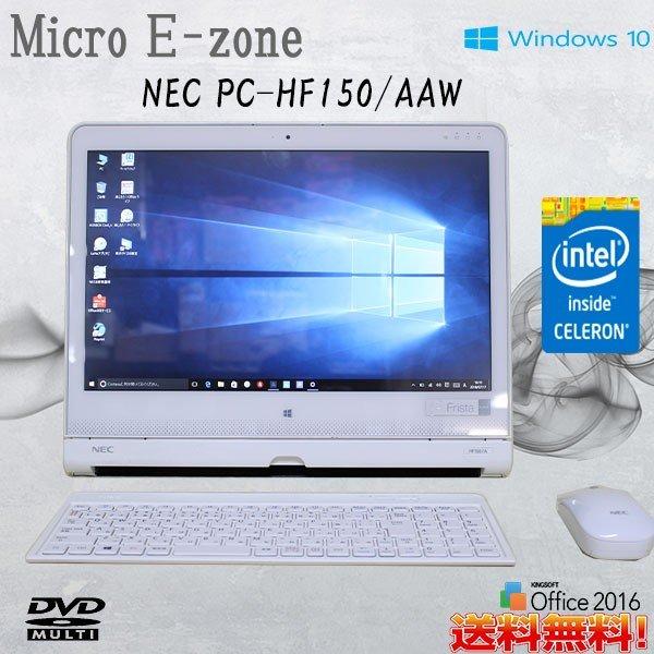 中古パソコン Windows10 Office搭載 15.6型ワイド NEC HF150/A Cel...