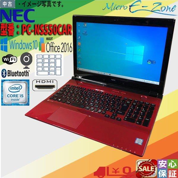 中古ノートパソコン 人気商品 レッド系 15.6型 NEC LAVIE PC-NS550CAR Co...