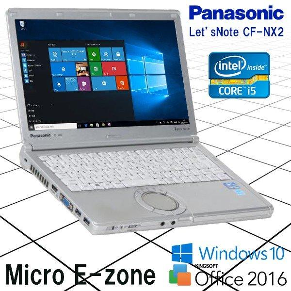 中古パソコン Windows10 Panasonic Let&apos;sNOTE CF-NX2 Core i...