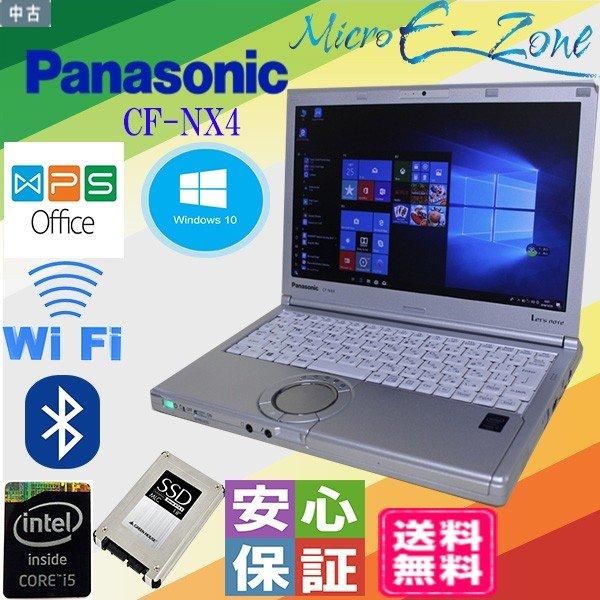 Windows10 Panasonic レッツノート CF-NX4 極速Core i5 5300U ...
