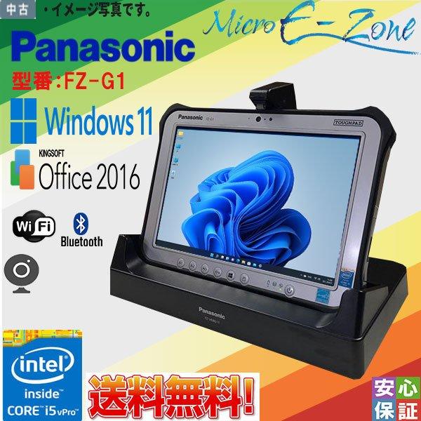 中古タブレット Windows11 1920x1200 HD Panasonic TOUGHPAD ...