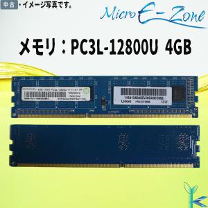 大量在庫 RAMAXEL 低電圧メモリ PC3L-12800U (DDR3L-1600) 4GB x 1枚