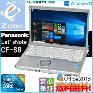 Windows10 中古ノート 送料無料 Panasonic Let'sNOTE CF-S8 高速Core 2 Duo-2.53GHz 4GB 大容量250GB DVDマルチドライブ WPS-Office2016