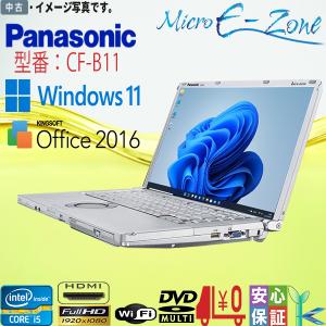 中古レッツノート フルHD 15インチ大画面 Windows11 Panasonic CF-B11 Core i5 3320M メモリ4GB SSD128GB DVDマルチ WPS-Office2016 訳あり テレワーク最適｜yuukou-store