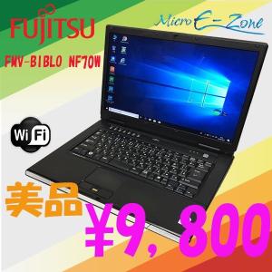美品 送料無料 中古パソコン Windows 10 15.4型ワイド FUJITSU FMV-BIBLO NF70W Intel Core 2 Duo 2GB 80GB スーパーマルチ Kingsoft Office 数量限定