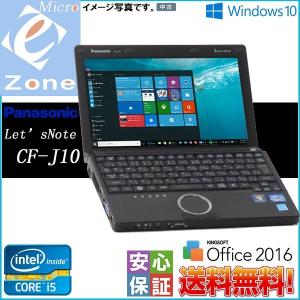 Windows10 送料無料 超コンパクトPC 中古ノートパソコン 無線LAN Panasonic レッツノート CF-J10 Core i5 2520M 2.50GHz 4GB 250GB WPS-Office2016｜yuukou-store
