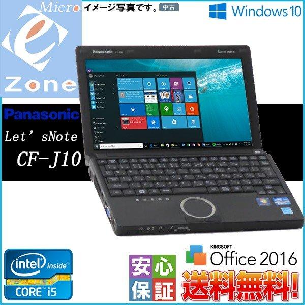 Windows10 送料無料 超コンパクトPC 中古ノートパソコン 無線LAN Panasonic ...