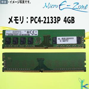 第4世代 中古メモリ 内蔵 ディスクトップPC用 RAMAXEL 1R×8 PC4-2133R