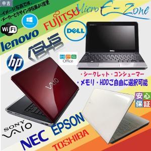 Windows10 大手メーカー シークレット コンシューマー ノートパソコン 12インチから SSD増設対応 Wi-fi無線 microsoft officeを追加可能 カメラ付 在宅勤務対応