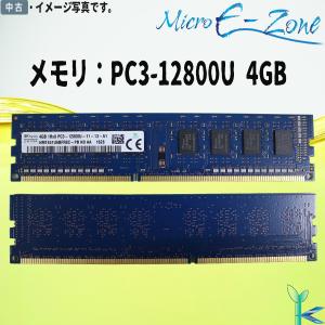 大量在庫 RAMAXEL 低電圧メモリ PC3L-12800U (DDR3L-1600) 4GB x 1枚