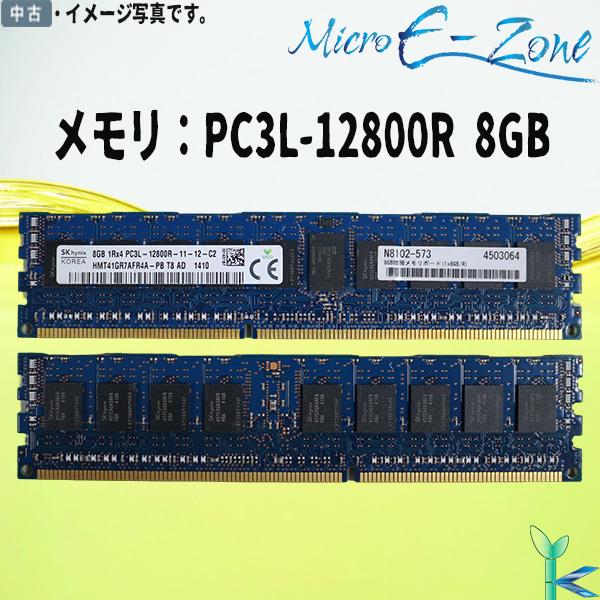中古メモリ SK hynix メモリ PC3L-12800R DDR3-1600 8GB×1枚 型番...