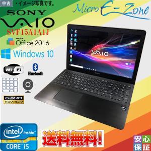 高性能 中古品 Windows 10 15.5型ワイド SONY VAIO SVF15A1A1J Intel Core i5-3337U 4GB SSD128GB BLUETOOTH機能 HD カメラ付 Kingsoft Office テレワーク最適｜yuukou-store