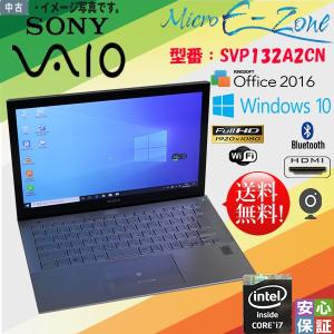 人気パソコン 13.3型 Windows10 フルHD SONY VAIO SVP1322A1J/ SVP132A2CN Core i7 4650U 8GB SSD 512GB Wi-fi カメラ Bluetooth WPS-Office2016 HDMI対応｜yuukou-store