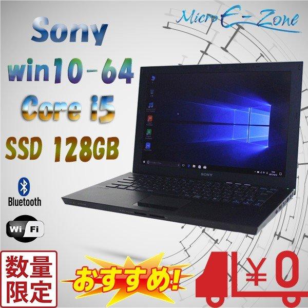 Windows 10 ソニー モバイルHD 13.1 型ワイド SONY VAIO SVZ1311A...