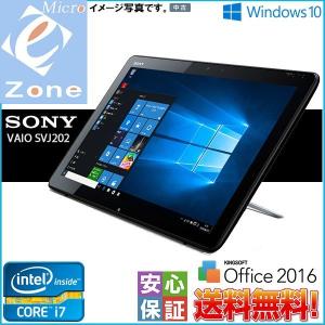 Windows 10 高解像度　20型ワイド タブレットPC SONY VAIO SVJ202 Intel Core i7 3537U 8GB 500GB BLUETOOTH WPS-Office2016｜yuukou-store
