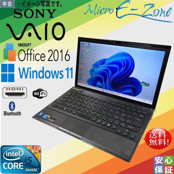 最新OS Windows11 送料無料！ 中古パソコン 13.1型 SONY VAIO VPCZ14...