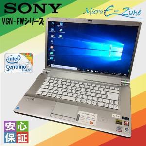 中古パソコン Windows 10 16.4型ワイド SONY VAIO VGN-FWシリーズ Intel Core 2 Duo P8600 4GB 250GB BLUETOOTH ブルーレイディスク Kingsoft Office 送料無料