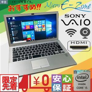 13.3型ワイドノートパソコン フルHD Windows10 SONY VAIO VJP132C11N 第5世代 Core i5 8GB SSD256GB 無線LAN カメラ Kingsoft Office2016搭載 HDMI対応｜yuukou-store