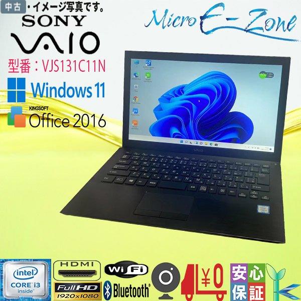 中古品 Windows 11 13.3型ワイド SONY VAIO S13 VJS131C11N 第...