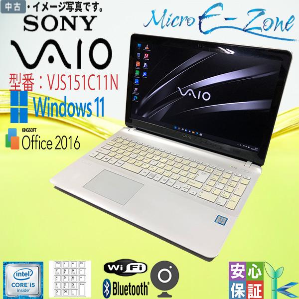 中古パソコン Windows 11 15.5型 SONY VAIO VJS151C11N Core ...