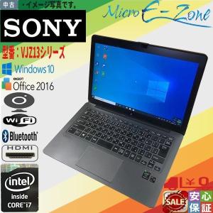 中古品 Windows 10 13.3 型ワイド SONY VAIO VJZ13Aシリーズ Intel Core i7 5557U 16GB 256GB WQHD Bluetooth搭載 Kingsoft Office カメラ テレワーク最適｜yuukou-store