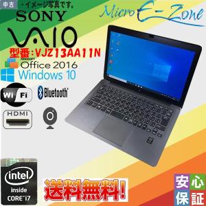 VAIO 中古ノートパソコン Windows10 office搭載 13.3 型 SONY VAIO