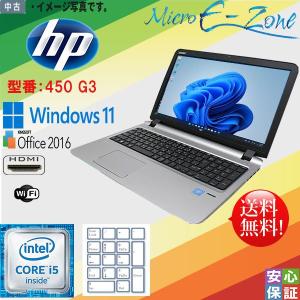 送料無料 テンキー付 最新OS Windows11 15.6型 HP ProBook 450 G3 第6世代Core i5 6200U 8GB 500GB DVDマルチ 無線LAN カメラ WPS-Office2016 テレワーク最適｜yuukou-store