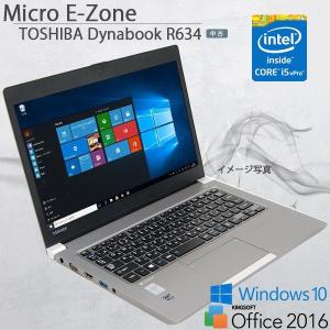中古ノートパソコン Windows10 超軽薄 ウルトラブック 東芝 dynabook R634 爆...