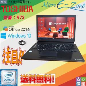 dynabook（ダイナブック） 東芝 ノートPC Windows10 SSD128GB搭載 送料