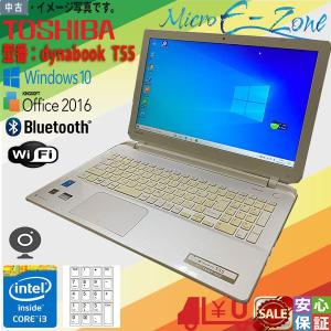 中古パソコン Windows 10 15.6型 TOSHIBA dynabook T55 Intel Core i3 4025U 4GB 500GB マルチドライブ HDMI対応 テンキー付 Kingsoft Office｜yuukou-store