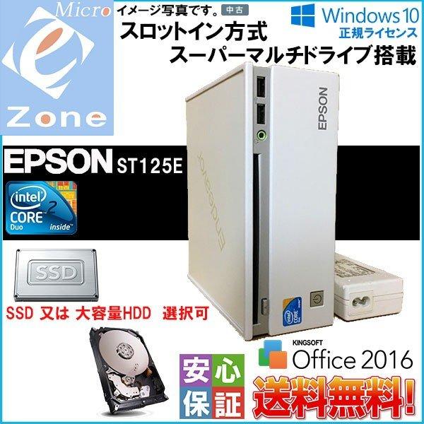 Windows10 miniPC EPSON Endeavor ST125E Core2Duo P8...