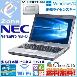 Windows 10 SSD搭載 正規ライセンスキー付　Core i7 無線LAN 安心日本製 NEC ビジネス向けモバイルVersaPro VB-D 4GB 128GB Kingsoft Office 2016搭載｜yuukou-store