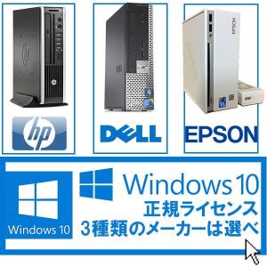中古パソコン Windows10 人気のSSD...の詳細画像1