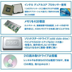 中古パソコン Windows10 人気のSSD...の詳細画像2