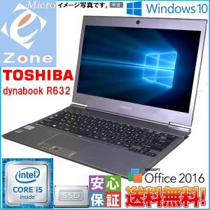 Windows10 SSD256GB搭載 中古ウルトラブック Toshiba dynabook R6...