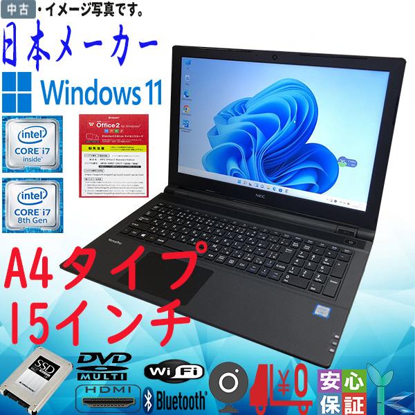 【中古マウス付属】中古ノートパソコン 15.6型 第6世代or第8世代 Core i7 メモリ16G...