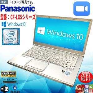 Windows10 法人向けレッツノート Panasonic CF-LX5 Core i5-6300U 2.40GHz 4GB 大容量320GB Wifi フルHD カメラ Bluetooth HDMI マルチ Zoomソフト 訳あり｜yuukou3