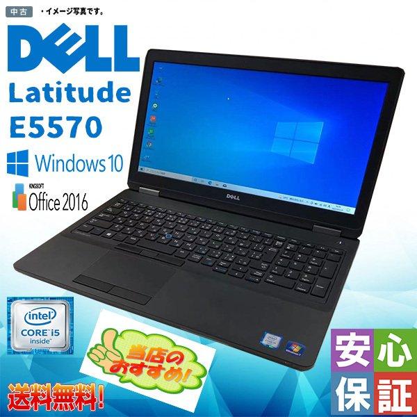 中古パソコン Windows 10 15.6型ワイド DELL Latitude E5570 Int...